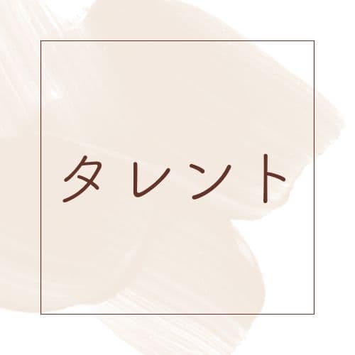 タレントアイコン