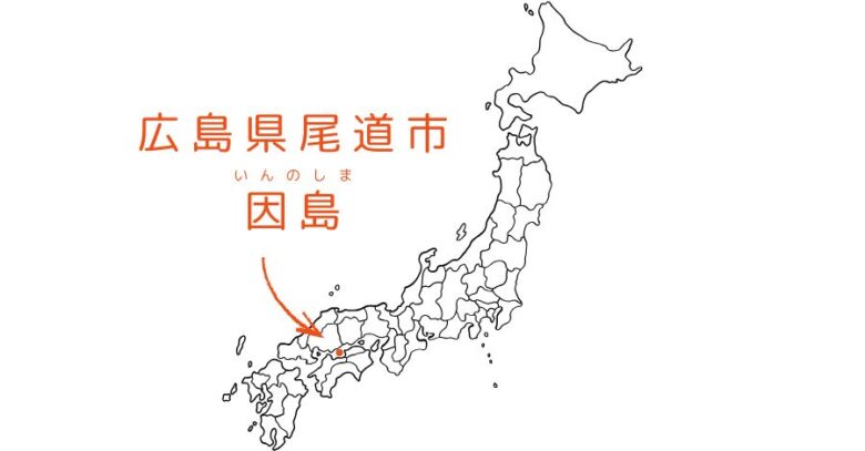 広島県尾道市の因島の地図